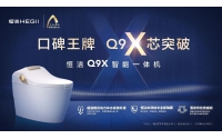 發(fā)展進(jìn)入深水區(qū)，衛(wèi)浴行業(yè)靠什么打破增長(zhǎng)天花板？
